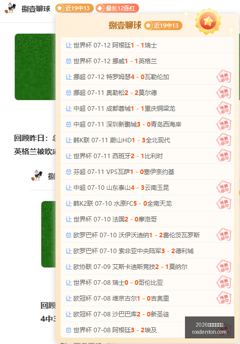 中超联赛风,云再起,负背后的超,2026世界杯投注网,世界杯投注,足球投注,体育博彩,世界杯赔率,在线投注,投注技巧,世界杯赛程,世界杯分析,世界杯预测