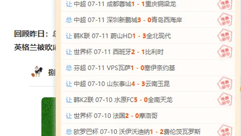中超联赛风云再起：6胜5负背后的超强王牌
