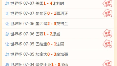 2026世界杯投注网 091835